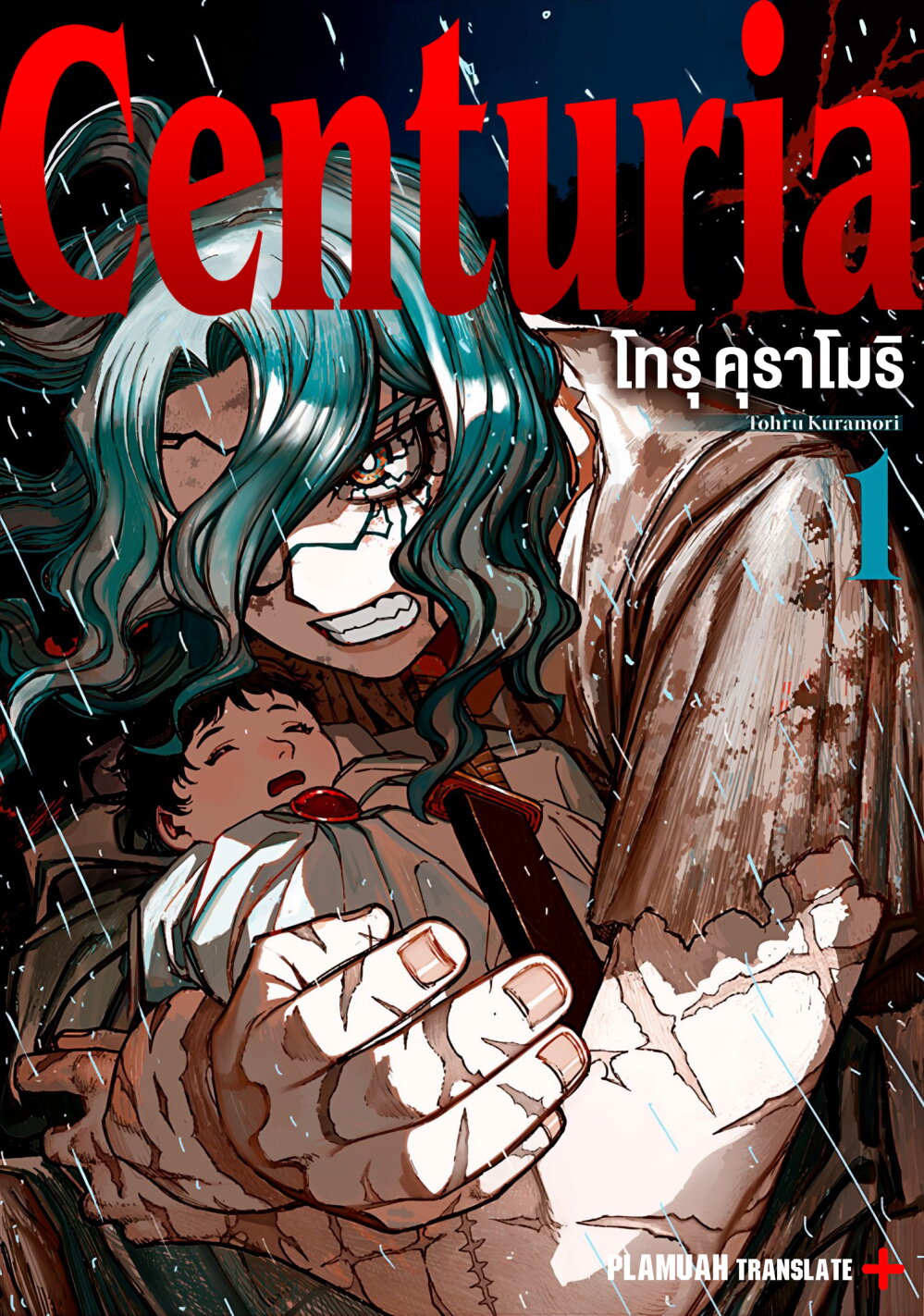 Centuria